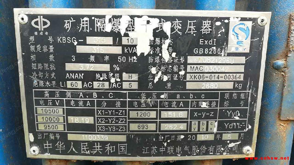 求购矿用变压器图1
