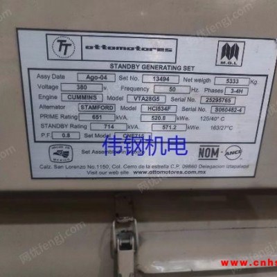 出售二手550千瓦康明斯发电机