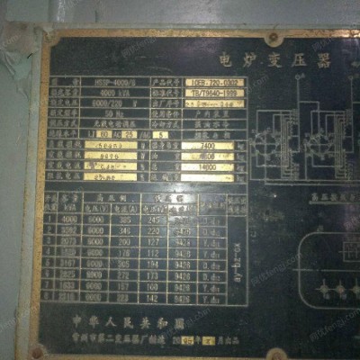出售电炉变压器两台