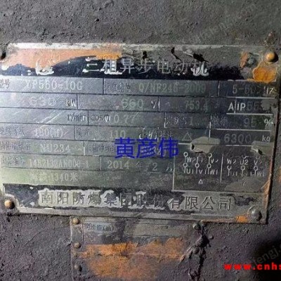 山东求购：二手电动机YP或YB560-10/560KW660V