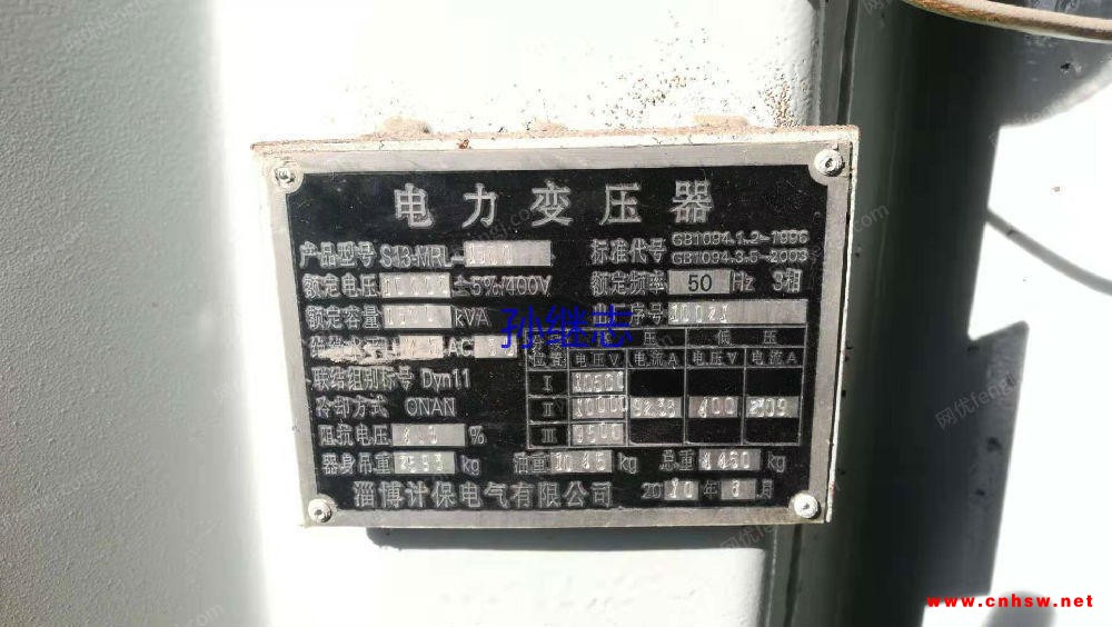 出售1600KVA箱式变压器一台。图1