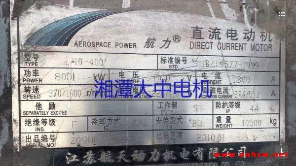 出售二手Z710-400直流电动机图1