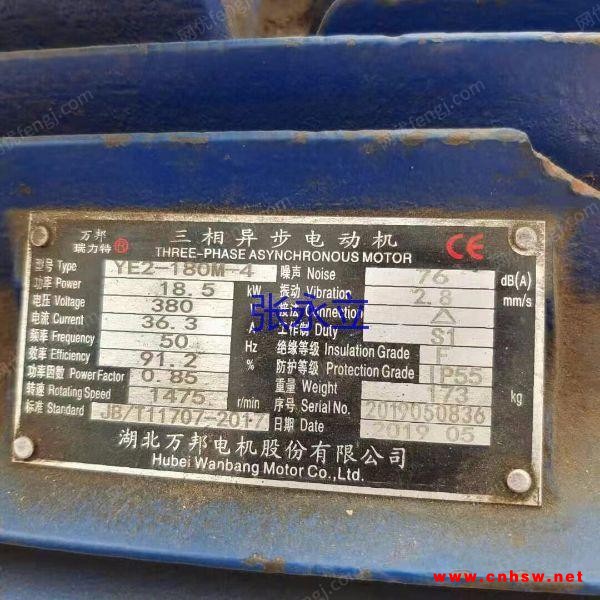 优惠出售二手316材质630型号三相异步电动机图1