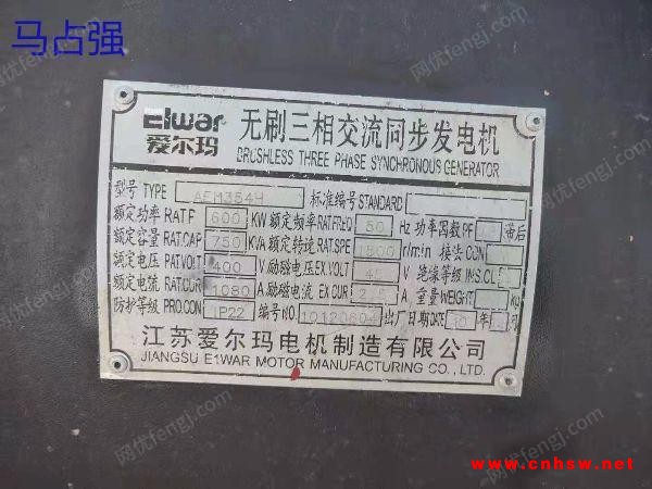 出售康明斯K38G2二手发电机图1