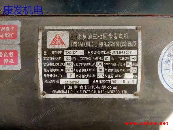 出售潍柴120千瓦二手发电机
