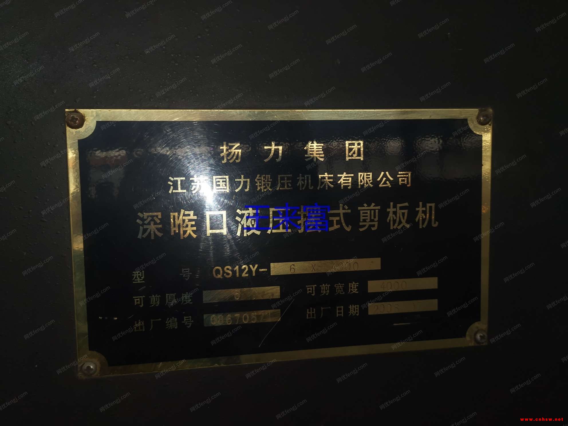 杨力6×4的剪板机低价出售图1