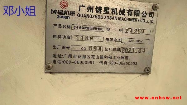21年广东铸星铸造机，420?520。新机32万，新机二手价，现便宜处理。图1