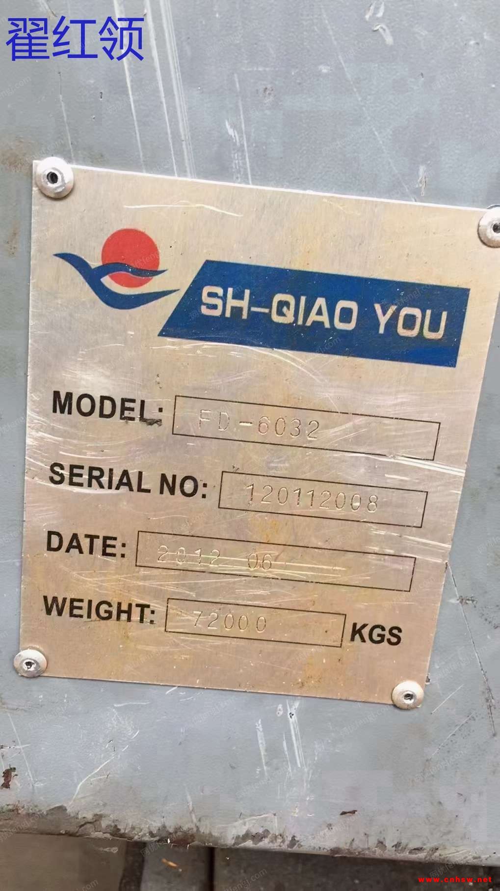 低价处理二手台湾乔友6032龙门加工中心图1