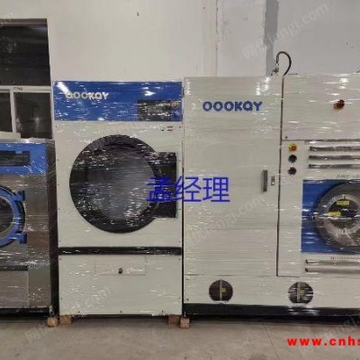 打包出售二手意大利尤萨15㎏容量碳氢多溶剂干洗机 水洗机等干洗店设备