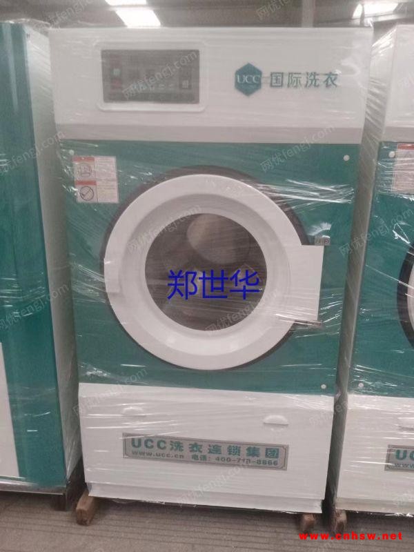 浙江回收二手干洗机，水洗机，烘干机等干洗店洗衣设备图1