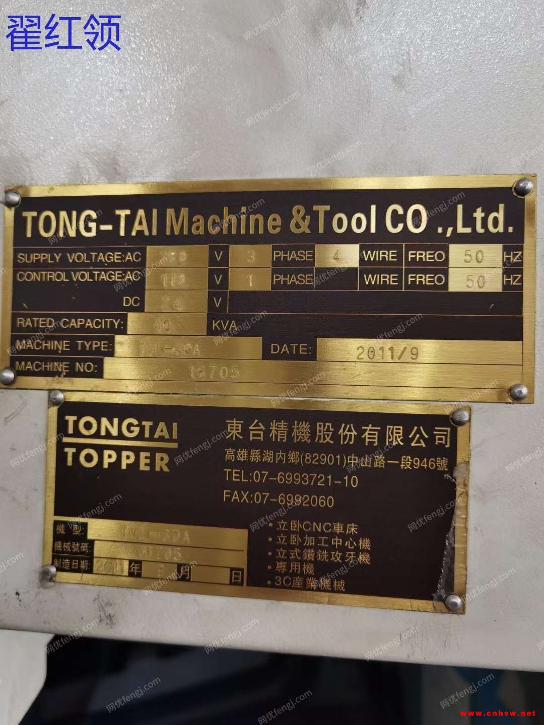 出售二手台湾东台TVL一3DA数控立车图1