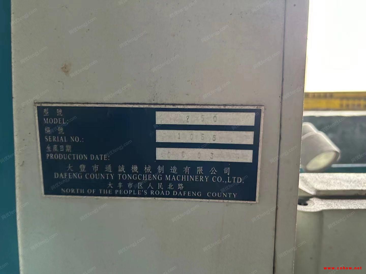 在位出售250小磨床，正常使用