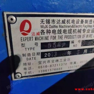 出售二手650束丝机原装机