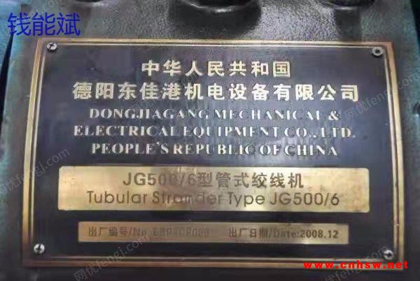 废铁价出售630/54盘二手框绞机、1+6/500二手管绞机图1
