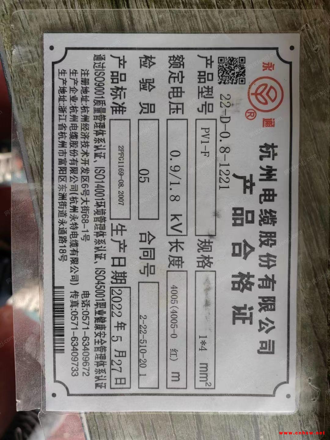 光伏线年底便宜处理了图1