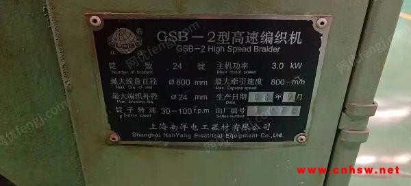 24南洋编制机低价出售图1