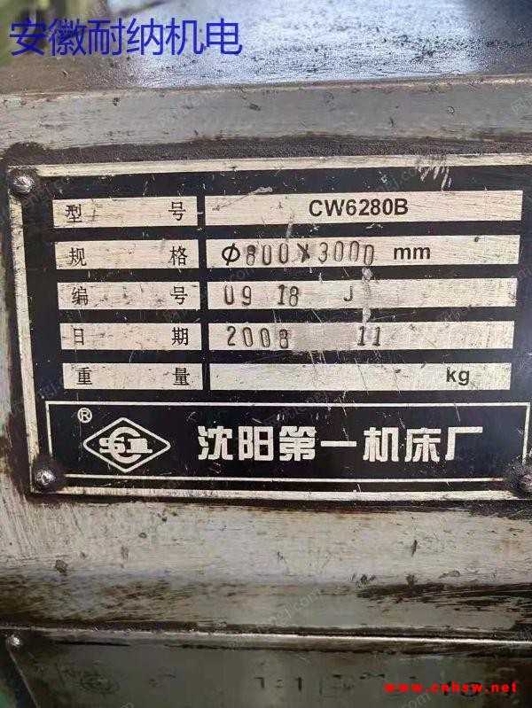 出售沈阳一机6280×3000二手车床，价格便宜