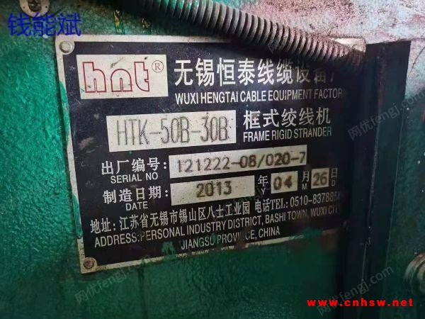 出售二手无锡恒泰500型30盘框绞机+集中上盘图1