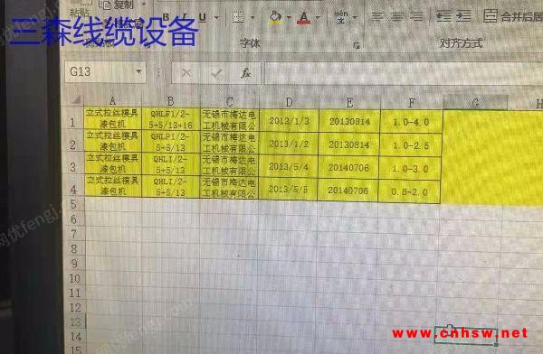 出售二手立式拉丝漆包机