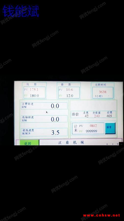 出售二手汉鼎1250悬臂绞图1