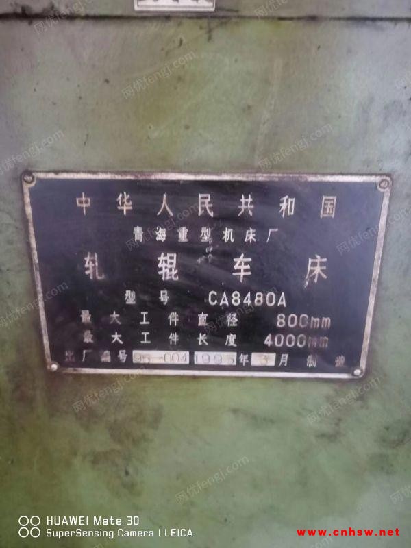 出售两台轧锟车床，需要的联系