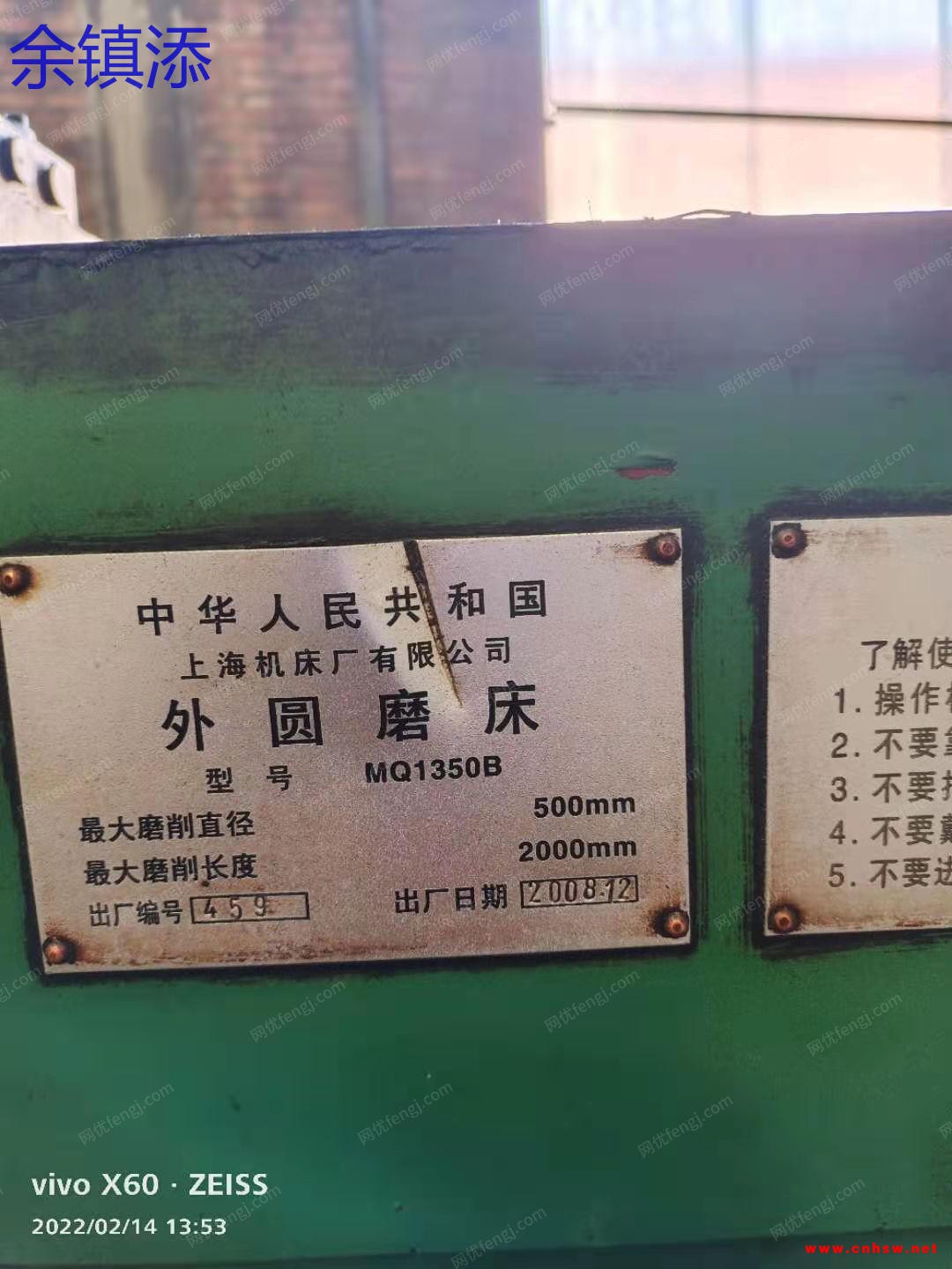 出售二手外圆磨床M Q1350Bx2米、M C1363Hx3米