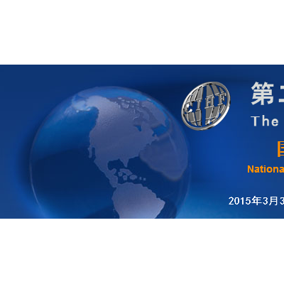 亚洲五金盛会&**sh;&**sh;**十七届中国国际五金博览会