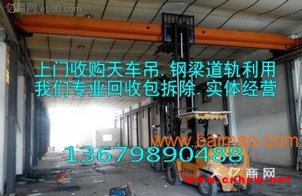 佛山二手单梁起重机回收价格图1