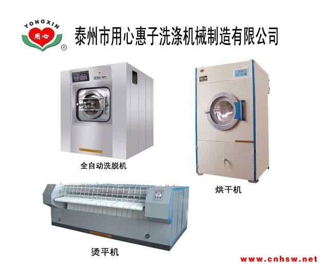 服装水洗机，服装烘干机，整熨洗涤机械-好设备，用心造！图1
