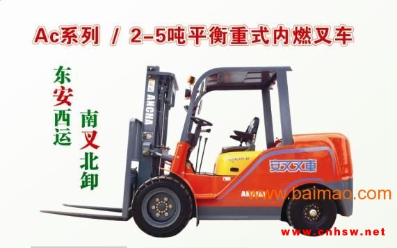 阜阳龙工叉车、阜阳二手叉车、推拉叉车&**sh;&**sh;安叉叉车图1