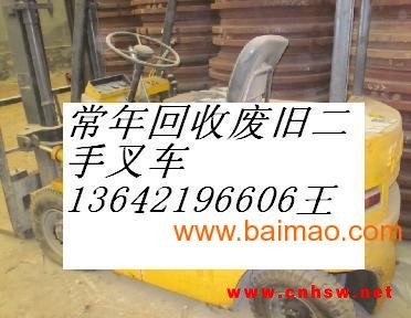 青岛二手叉车，烟台二手叉车，泰安二手叉车出售，回收
