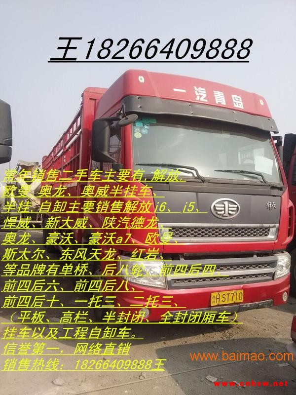 常年销售二手牵引车图1