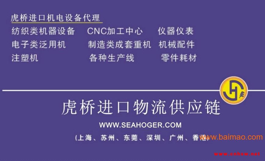 二手非数控木工机械进口报关费用是多少？流程？图1
