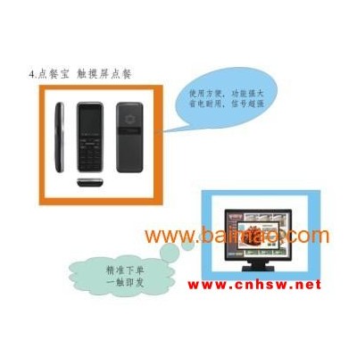 **店管理软件