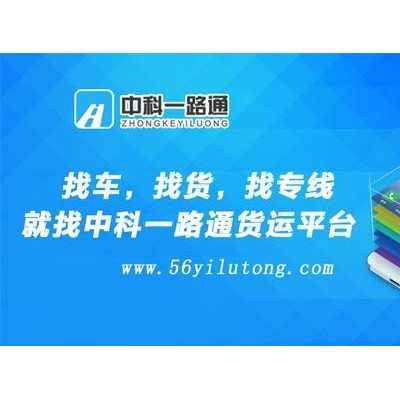 中科一路通，新手车主**的选择