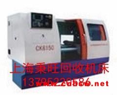 回收二手机床公司 回收上海二手机床回收 废旧机床回收公司图1