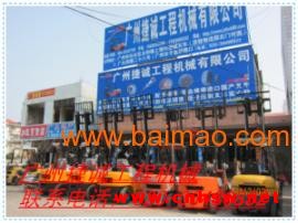 广州二手叉车，广州二手叉车出售，二手叉车出租，二手叉车价格图1