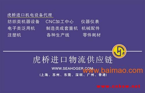 深圳二手**车床进口报关|旧车床进口备案代理