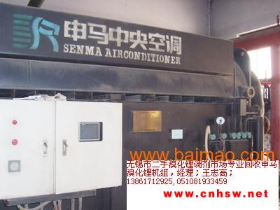 回收二手双良**锂**空调冷水机组，【天达制冷设备】图1