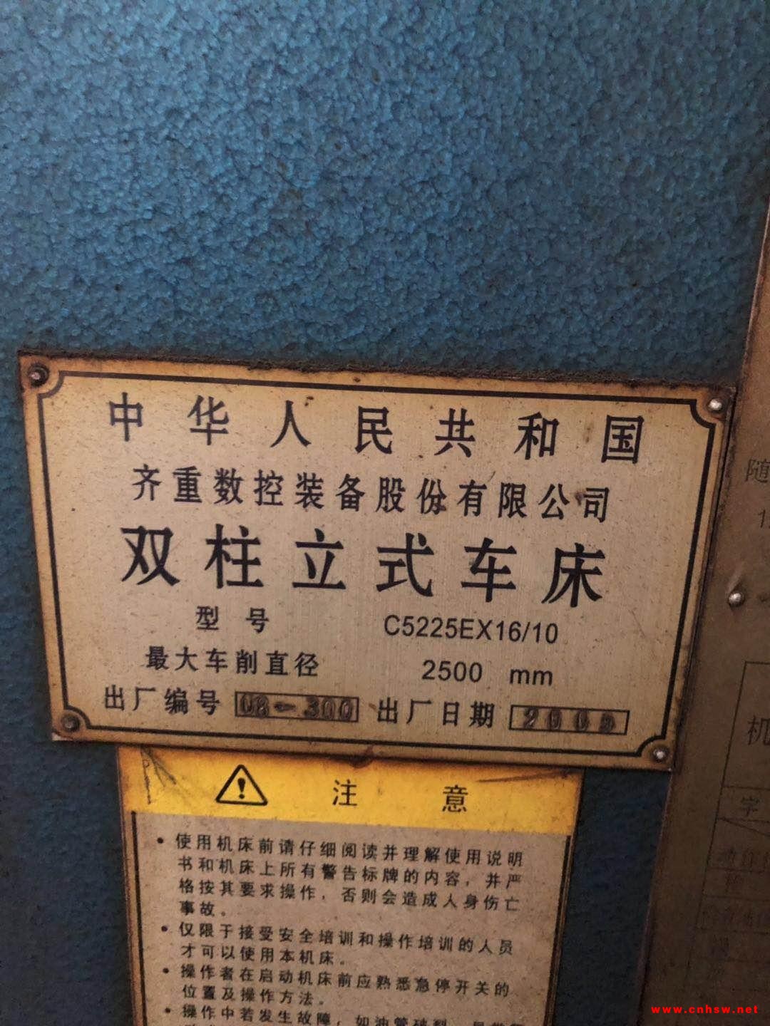 低价转让齐重二手C5225E*16/10数控双柱立图1