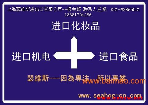 二手光学磨床进口报关代理&泰州纺织机进口清关代理图1