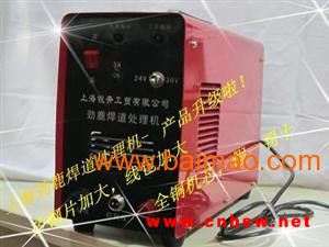 上海焊道处理机   热线：021-56919388  郭先生