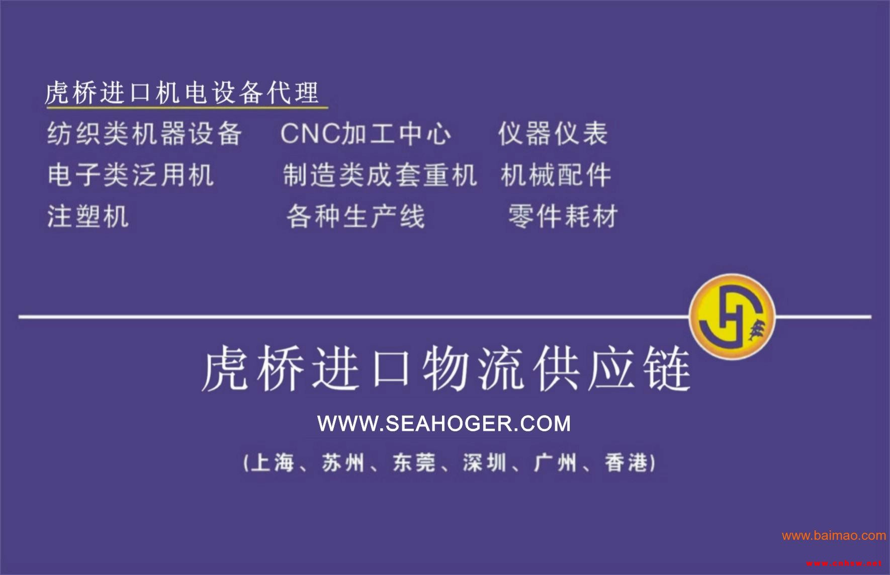 上海二手日本研磨床进口备案代理/旧研磨床进口清关代