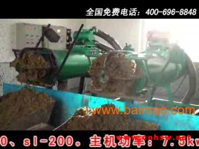 供应固液分离机、干湿分离机、粪污处理机销售批发图1