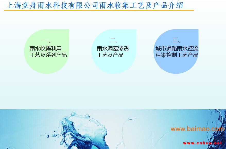 竞舟JZYS雨水收集系统，雨水模块供应厂家图1