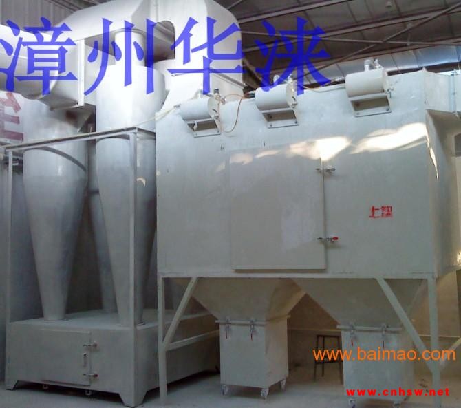 泉州哪里的粉尘回收除尘设备好？&**sh;漳州华涞净化图1