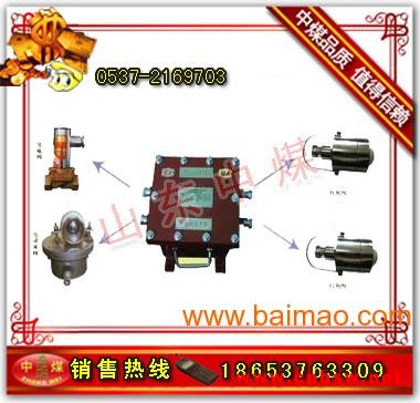 ZPH-127红外光控自动喷洒装置  红外降尘装置图1