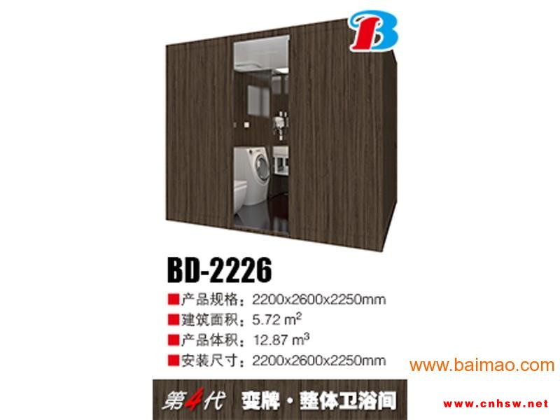 兰州优惠的变牌卫浴间批发：嘉峪关整体卫浴【duang~】图1