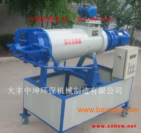 供应牛粪处理机，牛粪脱水机，牛粪固液分离机报价图1
