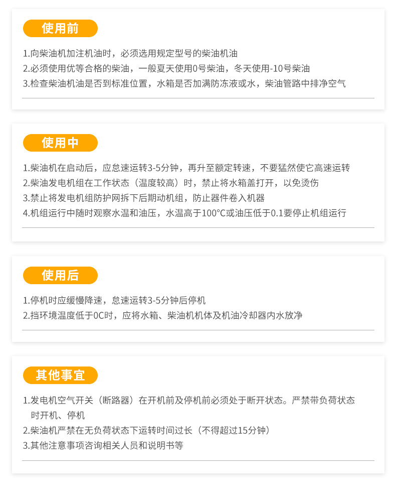 正康动力详情_13